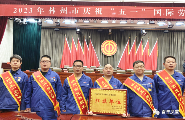向奋斗者致敬！2UP.IO(中国)管业和集团6名员工受到安阳市及林州市总工会表彰