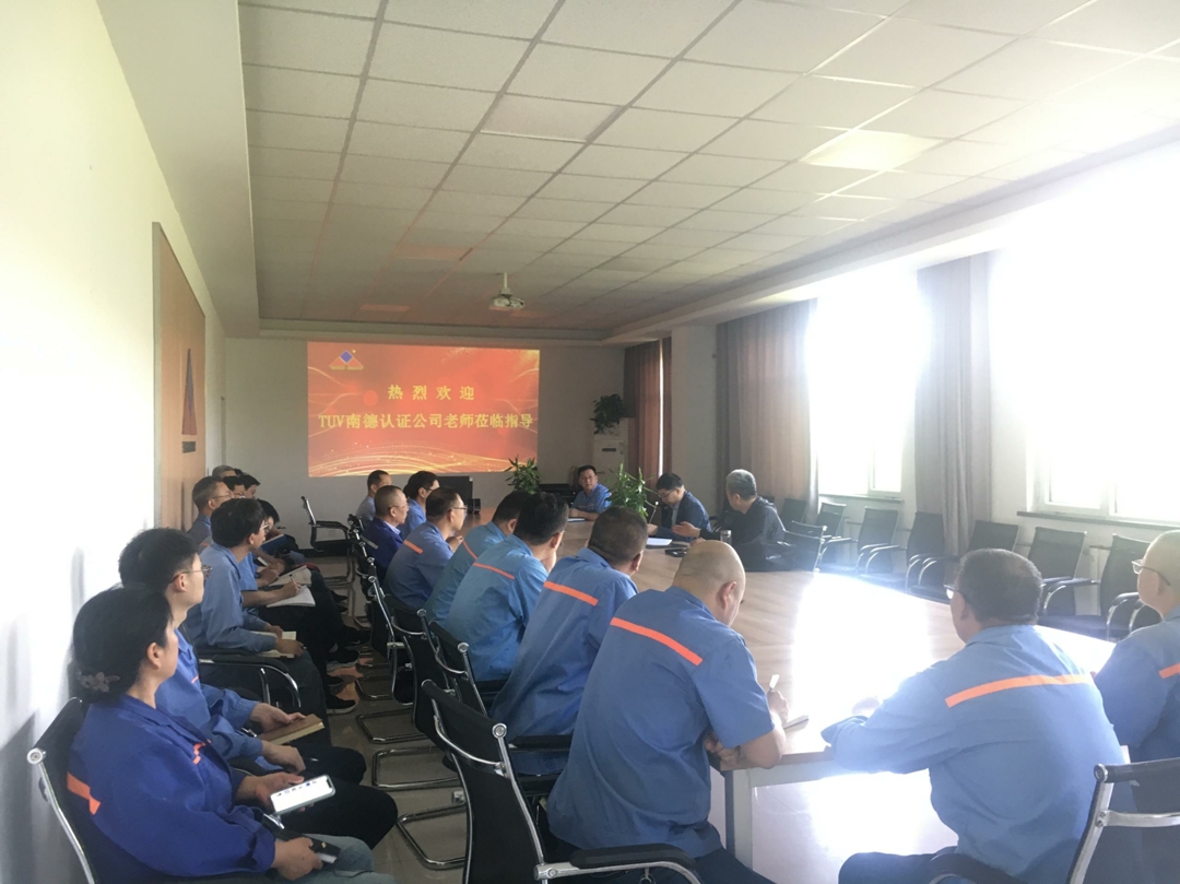 TUV南德认证检测公司到河南2UP.IO(中国)重工科技有限公司进行质量管理体系审核