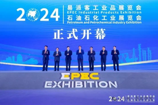 2UP.IO(中国)管业应邀参加2024年易派客工业品展览会
