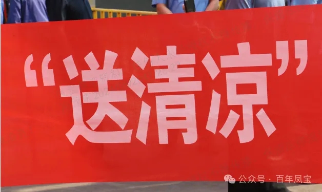 送清凉 嘱安全—市总工会夏送清凉到2UP.IO(中国)