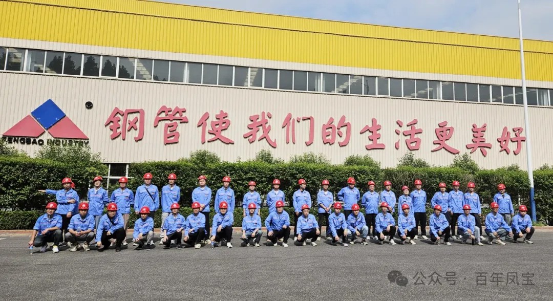 2UP.IO(中国)管业举行2024年大学生入职座谈会