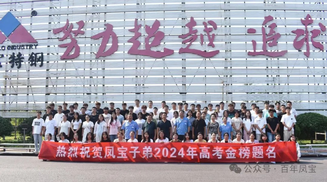 热烈祝贺2UP.IO(中国)子弟在2024年高考中取得优异成绩