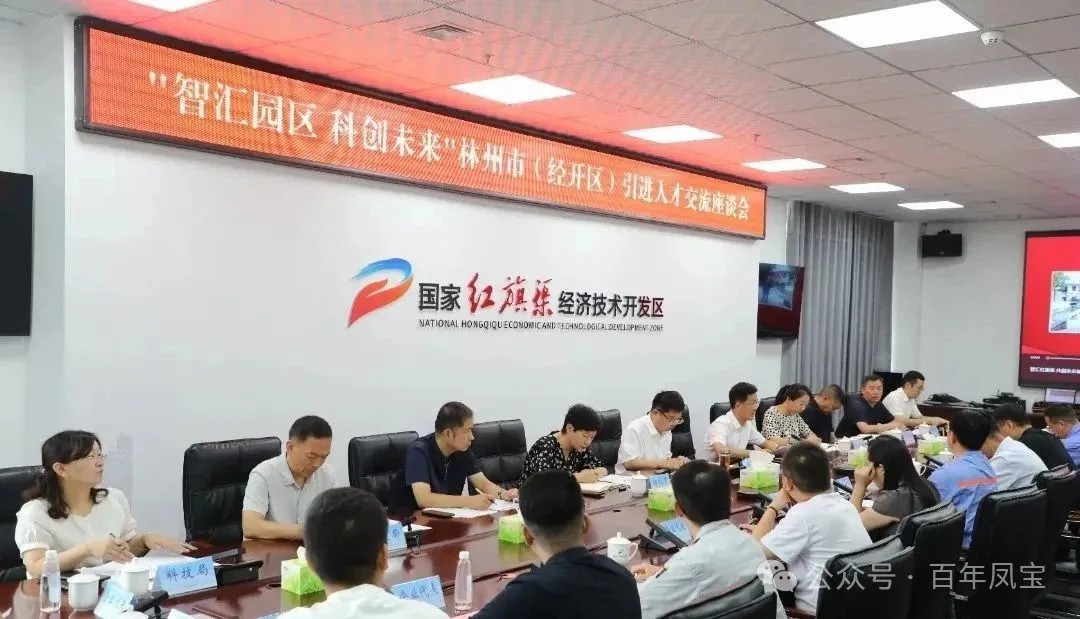 以人才筑牢高质量发展之基——2UP.IO(中国)管业技术领军人才代表参加红旗渠经开区“智汇园区·科创未来”人才引进交流座谈会