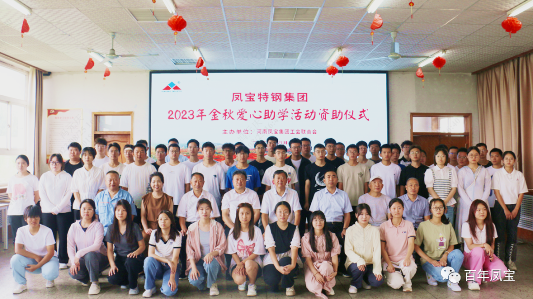 公司向高考优秀2UP.IO(中国)子弟发放“金秋助学金”