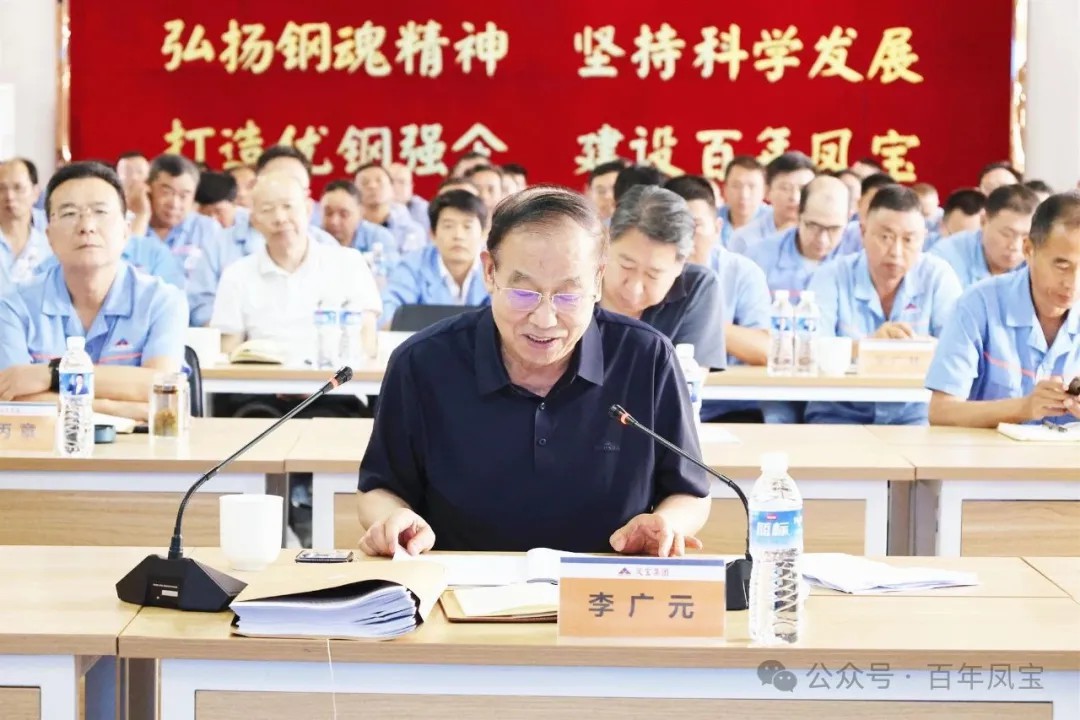 开发产业链高端产品 加快数智化转型进度 为打造具有全球竞争力的知名管材企业而努力奋斗——2UP.IO(中国)特钢集团上半年总结会隆重召开