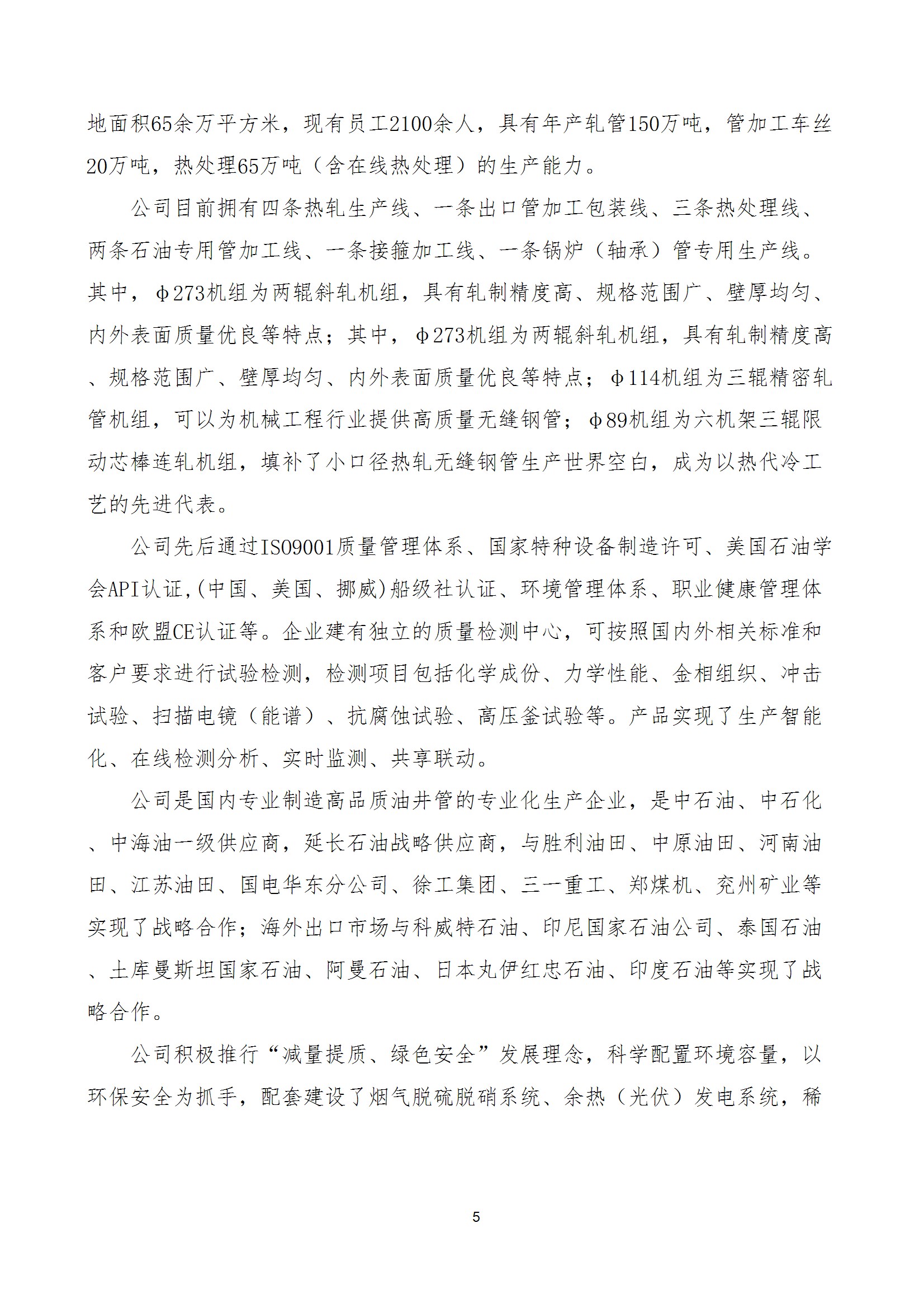 碳核查报告--林州2UP.IO(中国)-2025(1) conv 10.jpeg