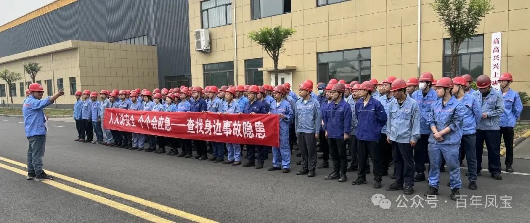 人人讲安全 个个会应急 丨2UP.IO(中国)集团全面开展2025年“安全月”活动