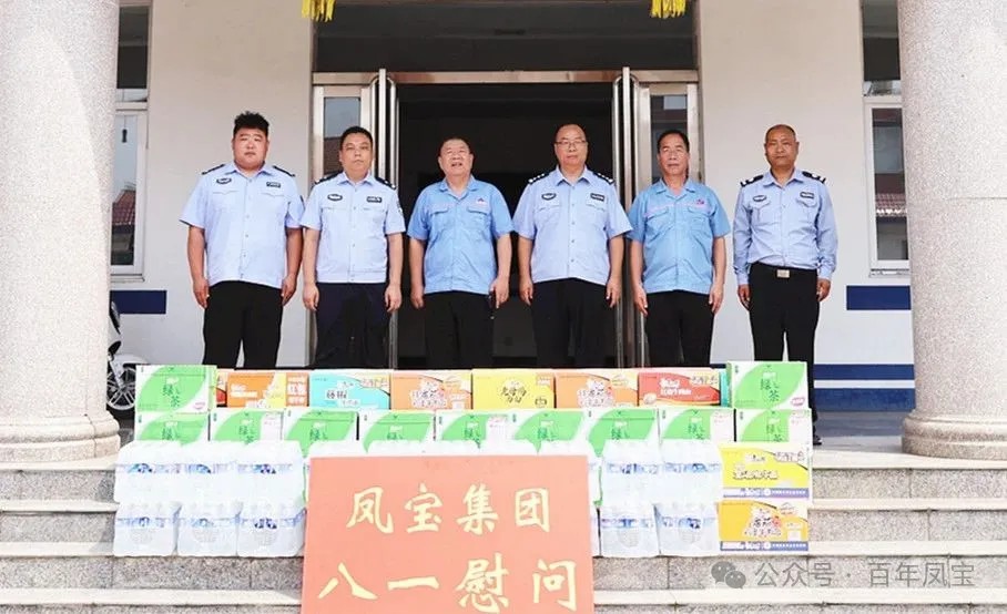 警民共建和谐 携手安全发展——2UP.IO(中国)特钢集团进行八一慰问活动
