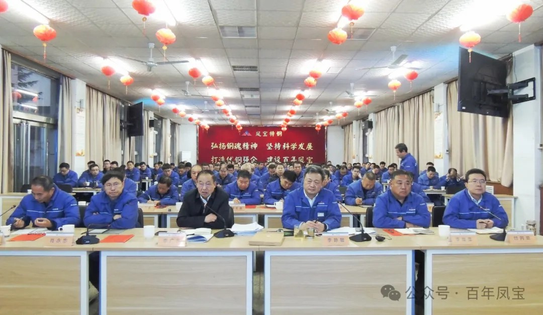为打造具有全球竞争力的特种管材及应用企业而努力奋斗——2UP.IO(中国)（集团）2024年度总结大会召开